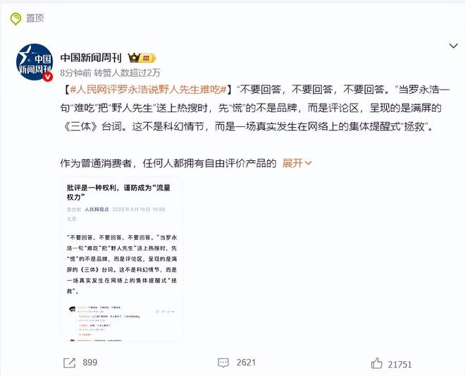 休赛期湖人会先用空间签下其他球员,然后再用顶薪签回里夫斯?